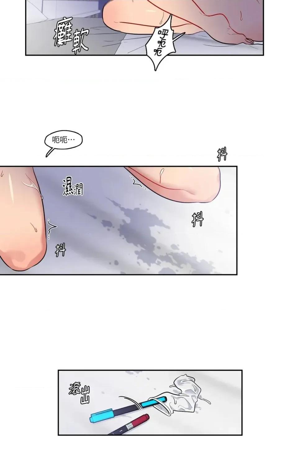 打通一條雙向隧道 打通一條雙向隧道-第50話 第29页