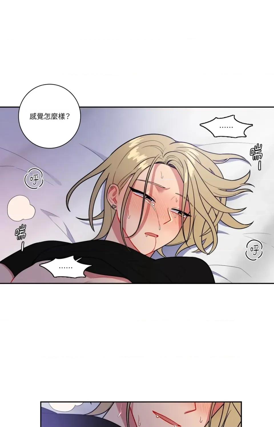 打通一條雙向隧道 打通一條雙向隧道-第50話 第31页