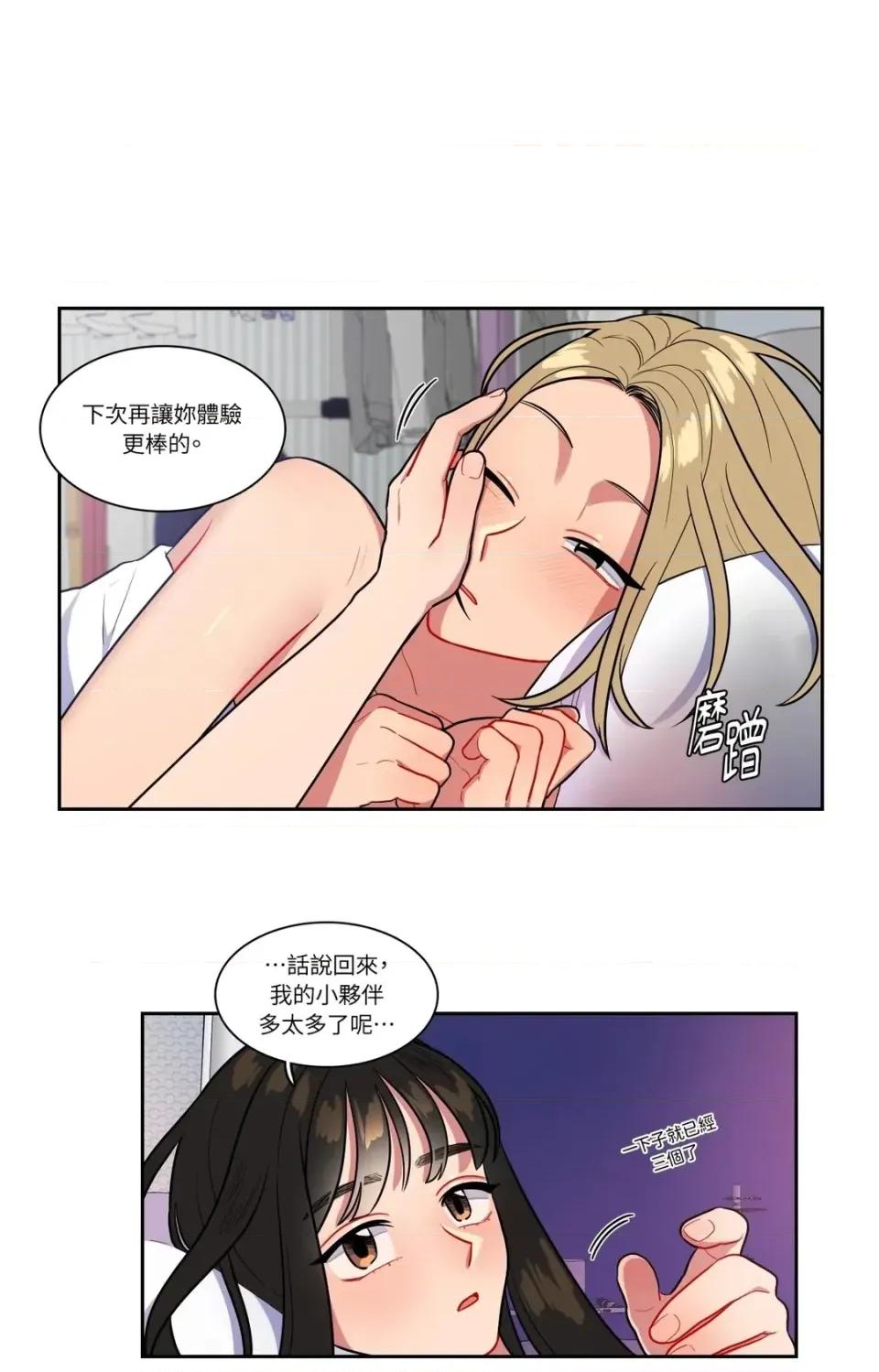 打通一條雙向隧道 打通一條雙向隧道-第50話 第34页