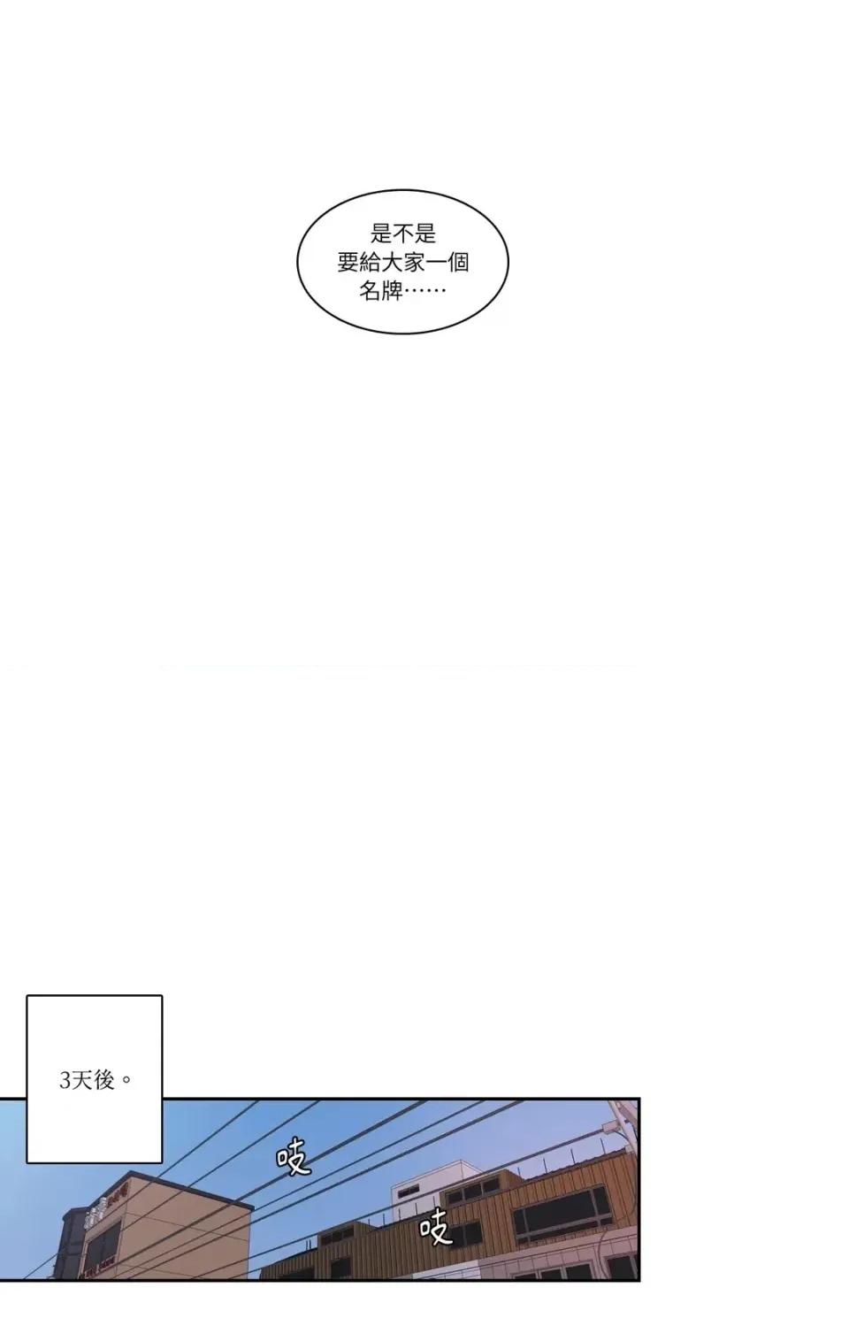 打通一條雙向隧道 打通一條雙向隧道-第50話 第35页