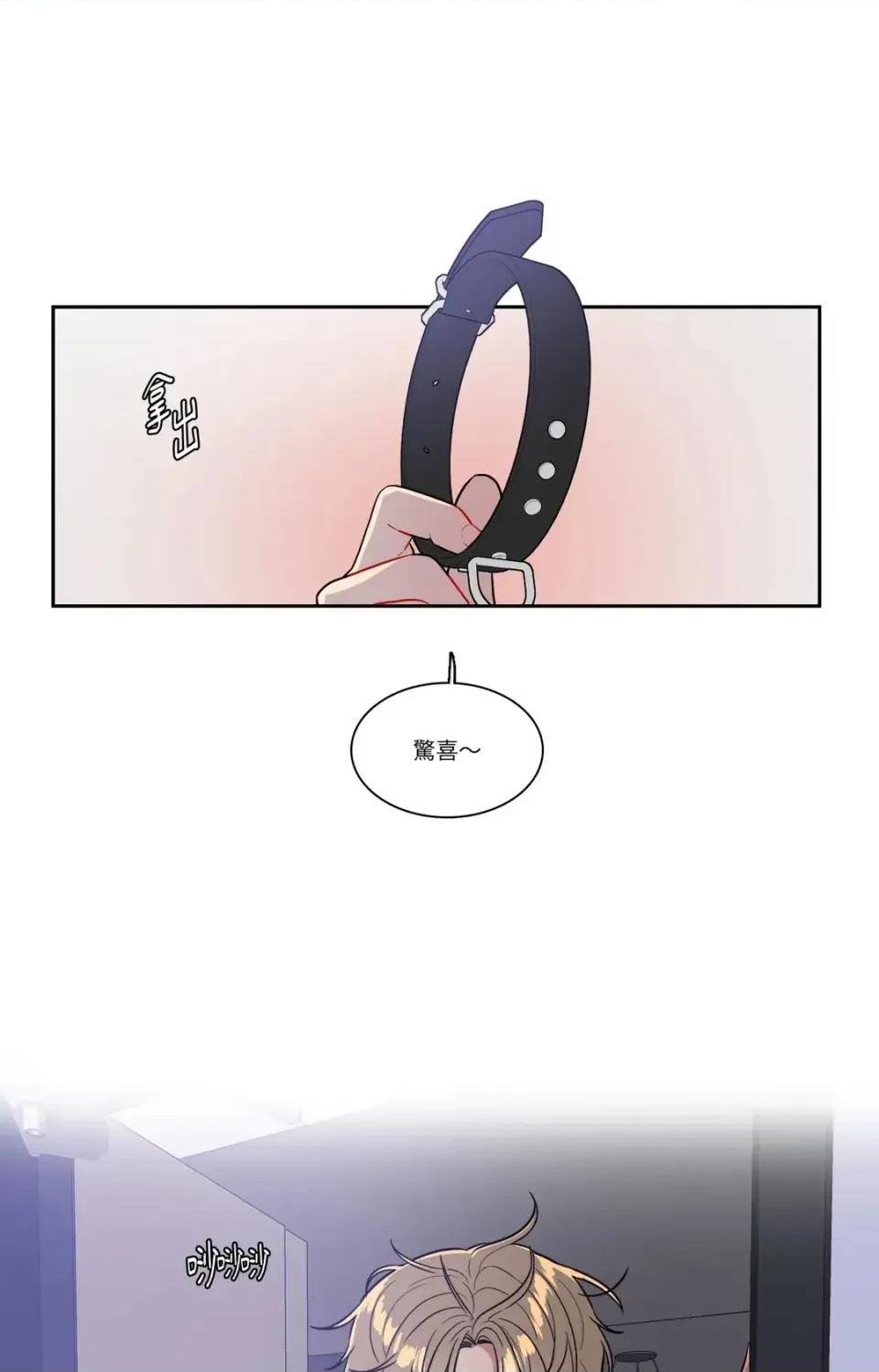 打通一條雙向隧道 打通一條雙向隧道-第50話 第36页