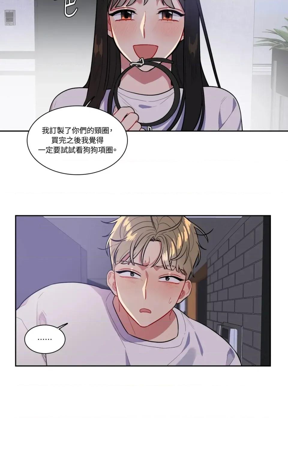 打通一條雙向隧道 打通一條雙向隧道-第51話 第3页