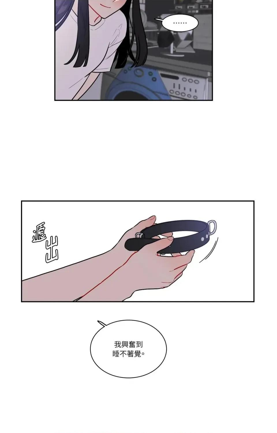 打通一條雙向隧道 打通一條雙向隧道-第51話 第6页