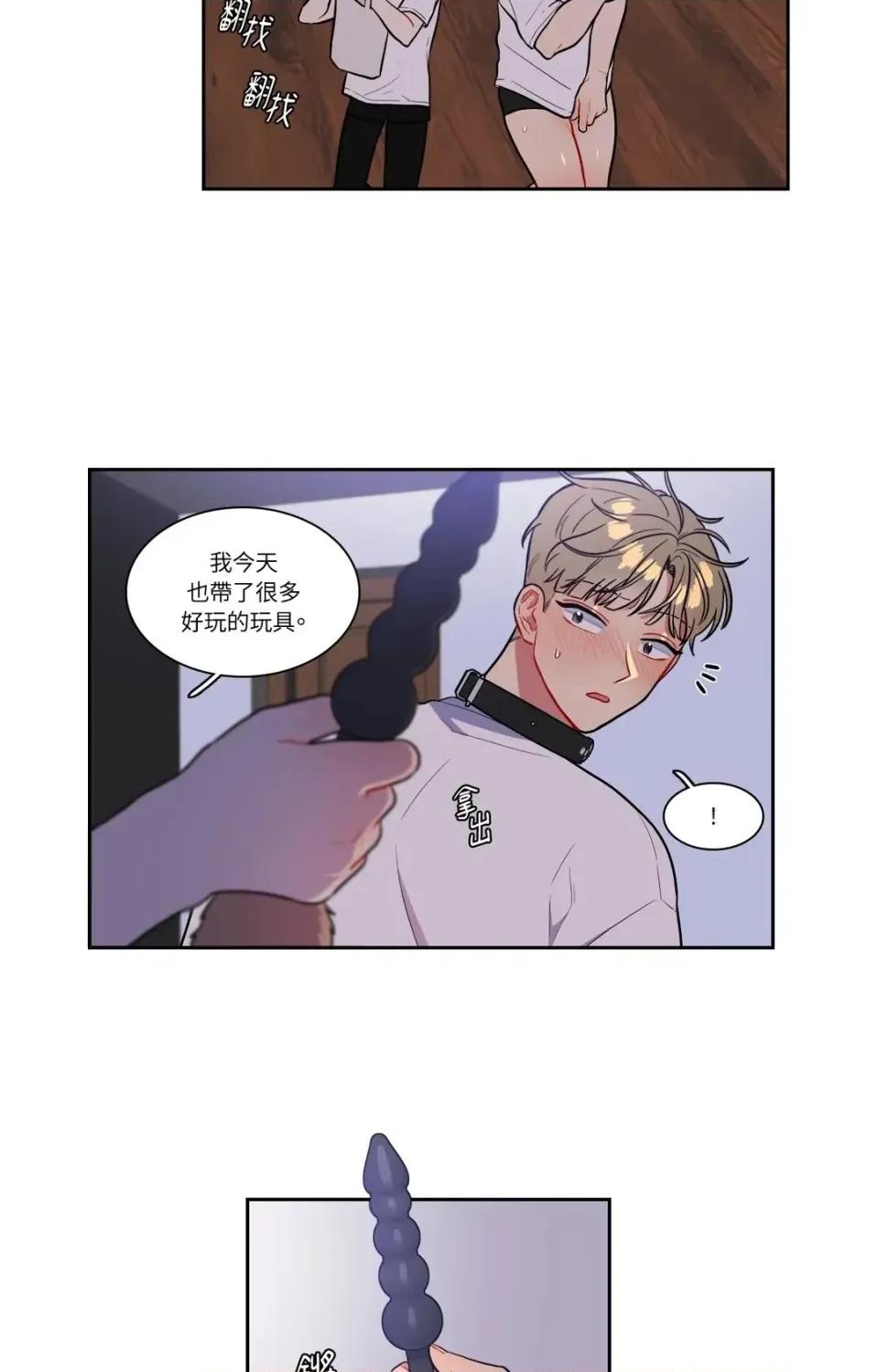 打通一條雙向隧道 打通一條雙向隧道-第51話 第11页