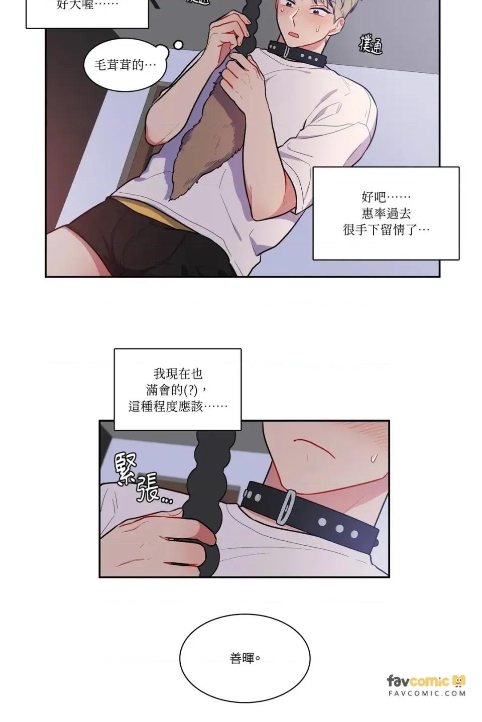 打通一條雙向隧道 打通一條雙向隧道-第51話 第13页