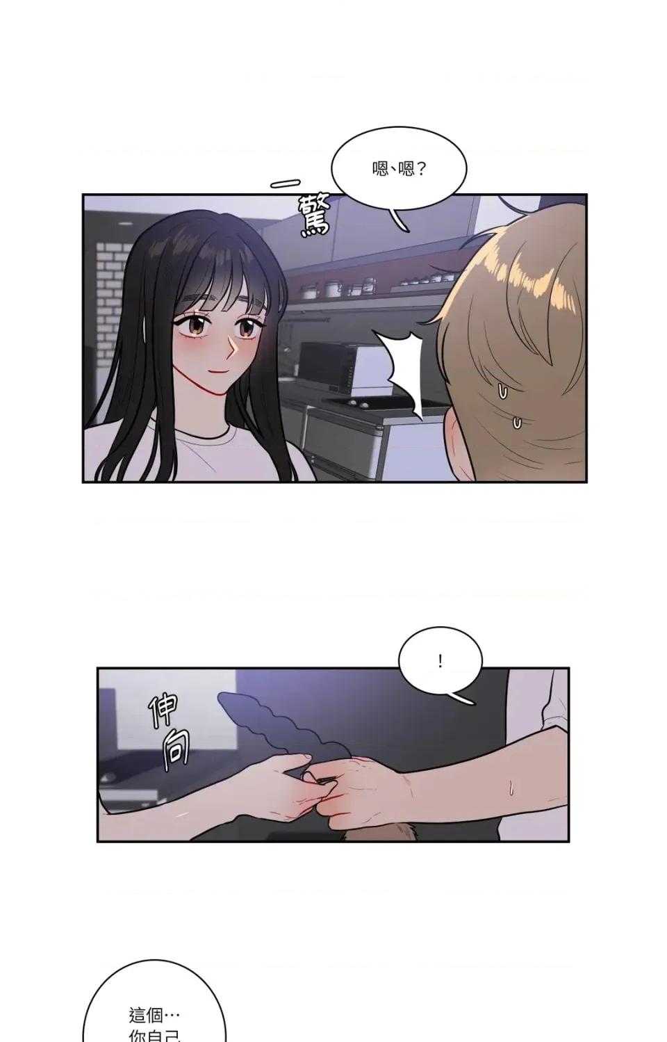 打通一條雙向隧道 打通一條雙向隧道-第51話 第14页