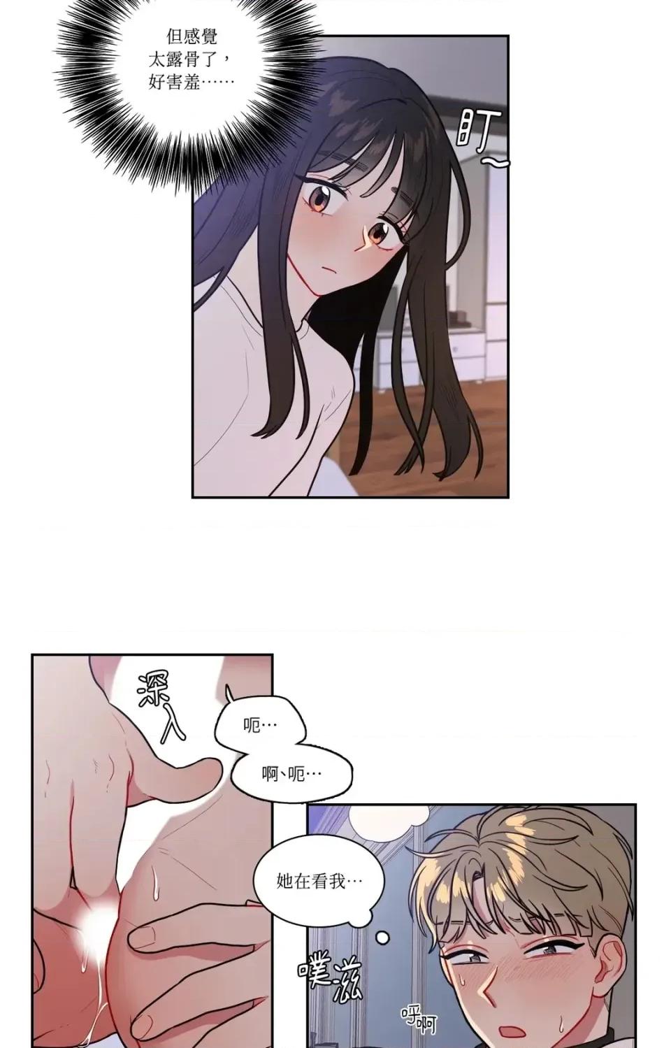 打通一條雙向隧道 打通一條雙向隧道-第51話 第20页