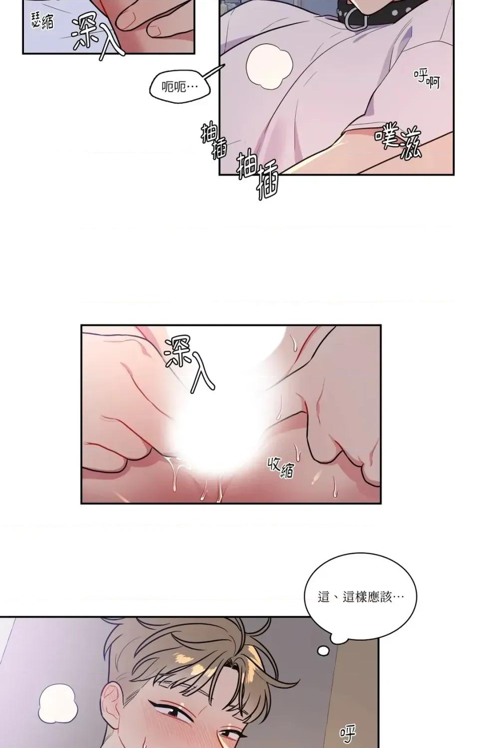 打通一條雙向隧道 打通一條雙向隧道-第51話 第21页