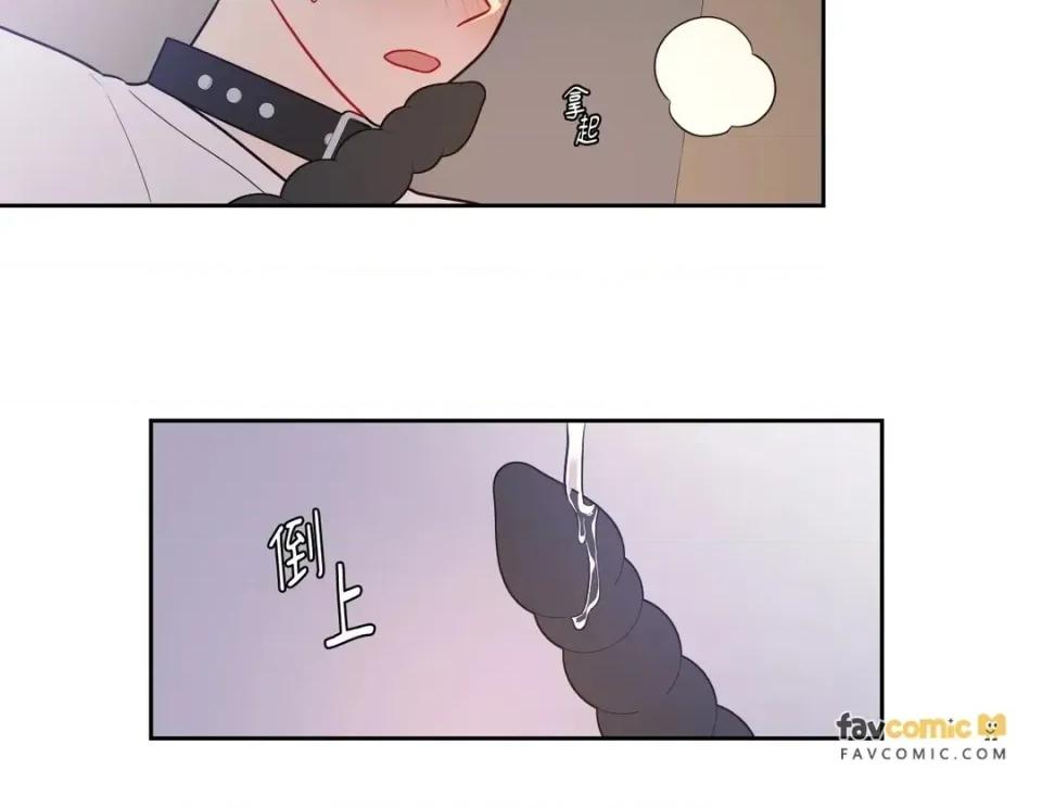 打通一條雙向隧道 打通一條雙向隧道-第51話 第22页