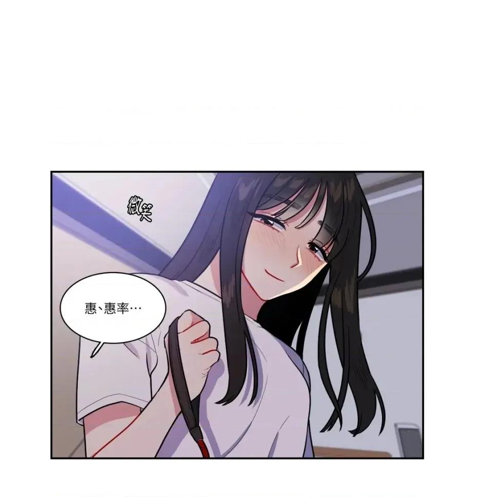 打通一條雙向隧道 打通一條雙向隧道-第51話 第30页
