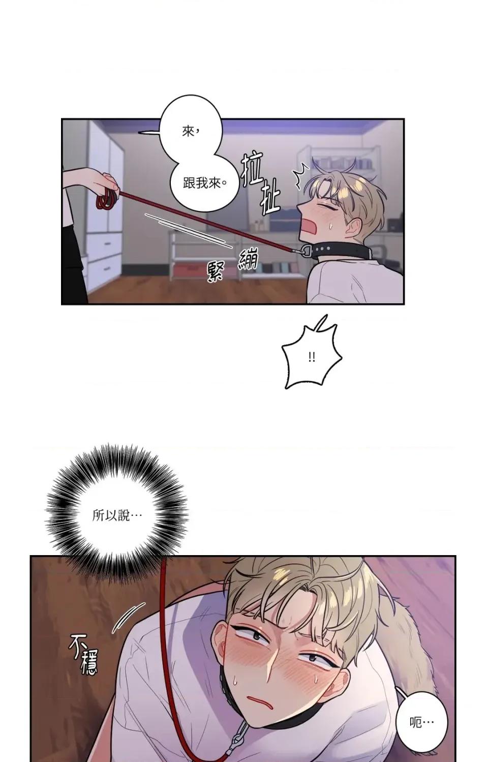 打通一條雙向隧道 打通一條雙向隧道-第51話 第31页