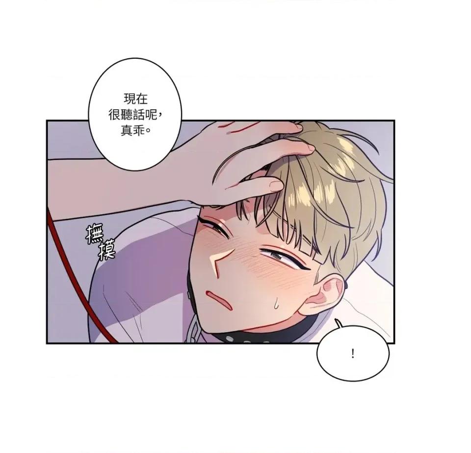 打通一條雙向隧道 打通一條雙向隧道-第51話 第34页