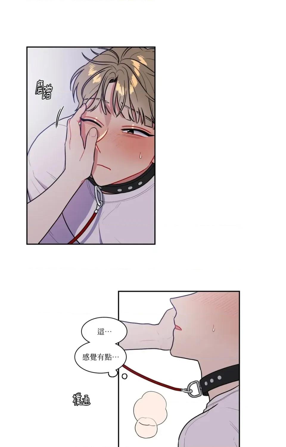 打通一條雙向隧道 打通一條雙向隧道-第51話 第35页