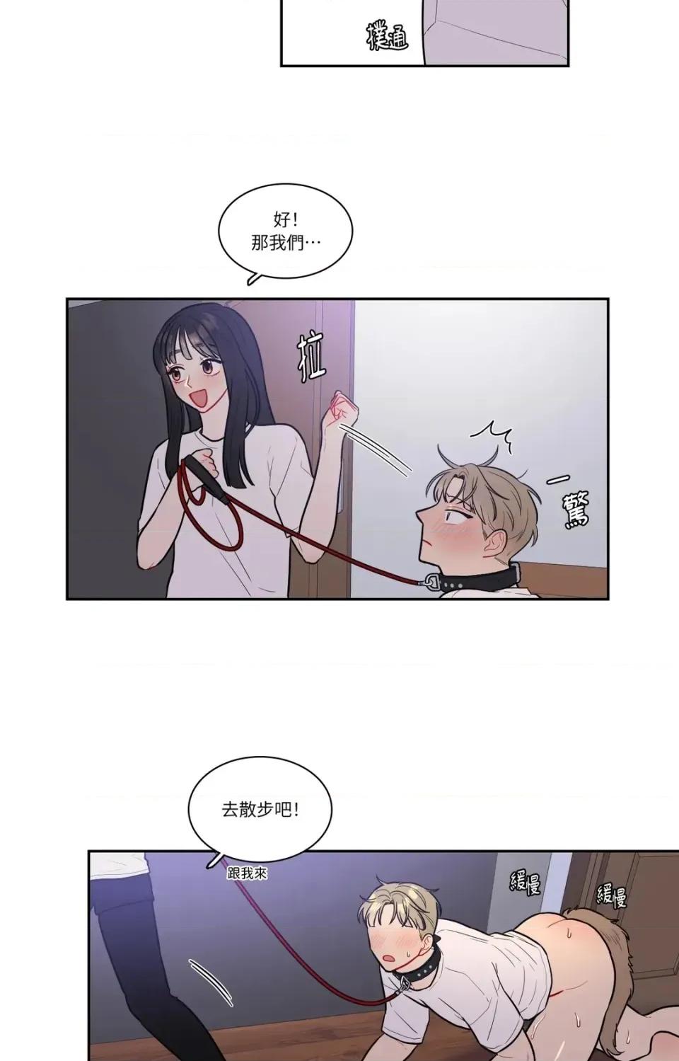打通一條雙向隧道 打通一條雙向隧道-第51話 第36页