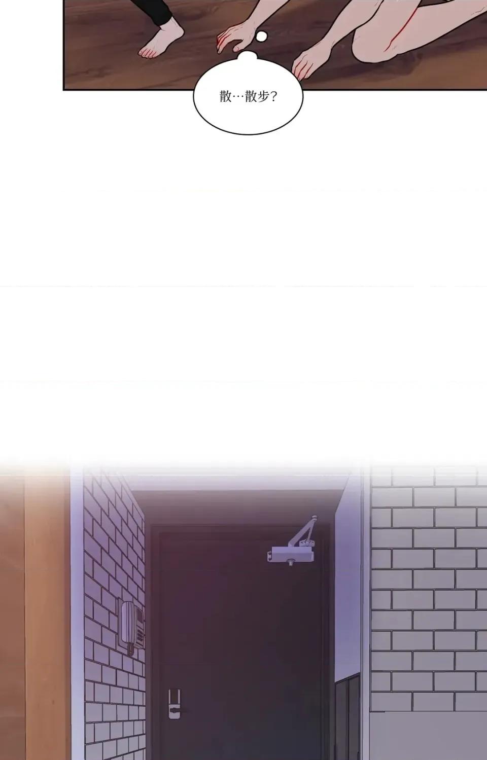 打通一條雙向隧道 打通一條雙向隧道-第51話 第37页