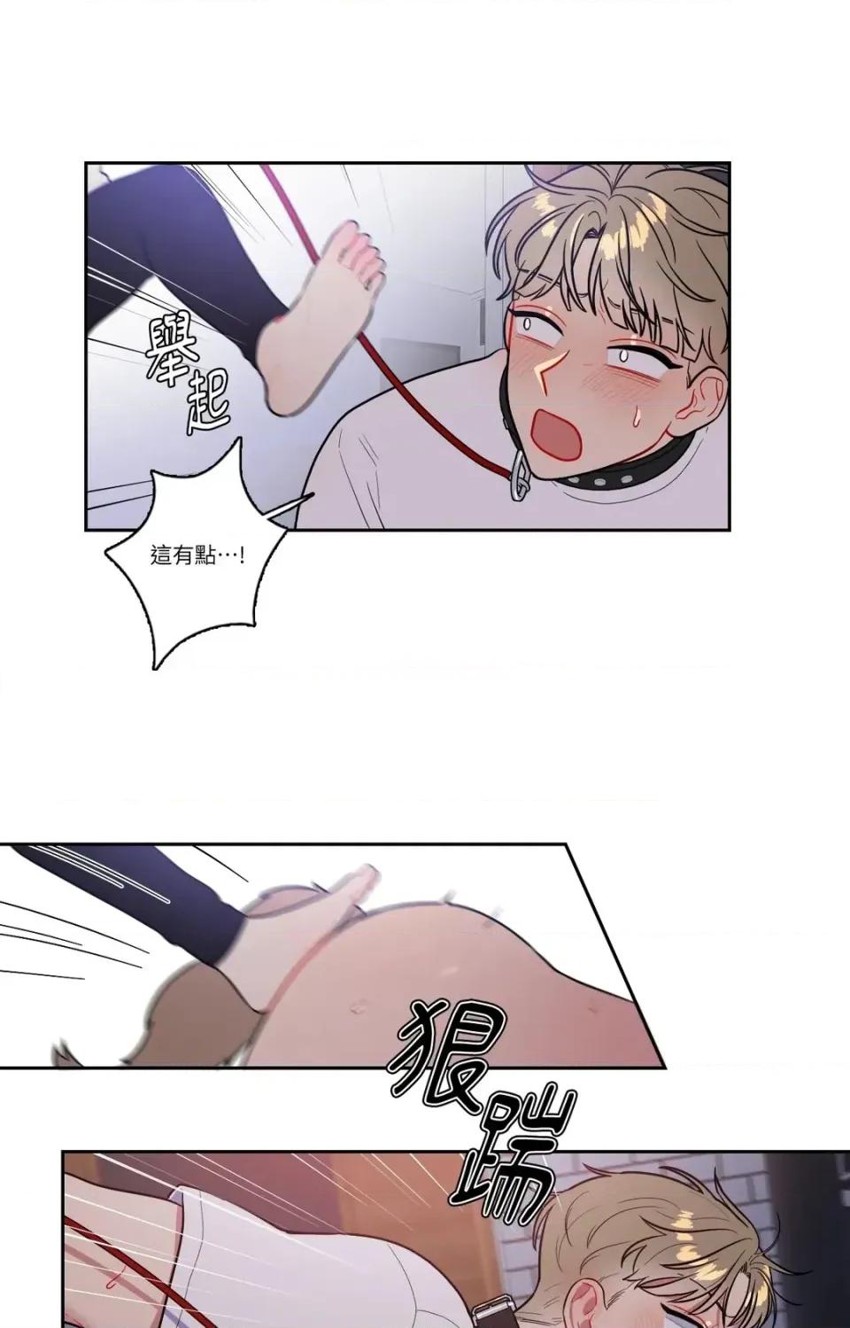 打通一條雙向隧道 打通一條雙向隧道-第51話 第41页