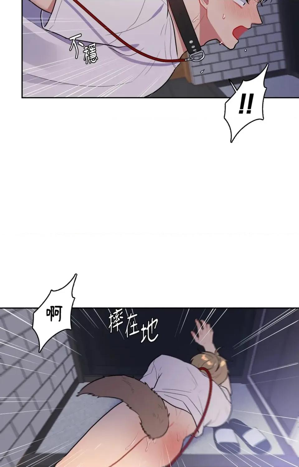 打通一條雙向隧道 打通一條雙向隧道-第51話 第42页