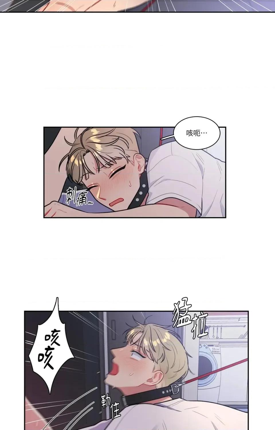 打通一條雙向隧道 打通一條雙向隧道-第51話 第43页
