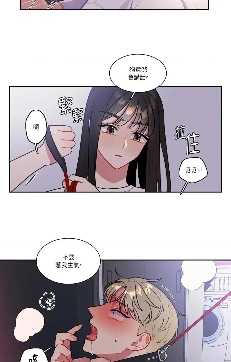 打通一條雙向隧道 打通一條雙向隧道-第51話 第44页
