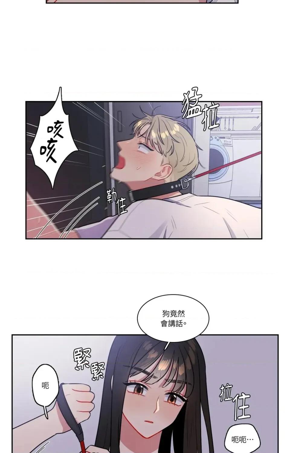 打通一條雙向隧道 打通一條雙向隧道-第52話 第2页