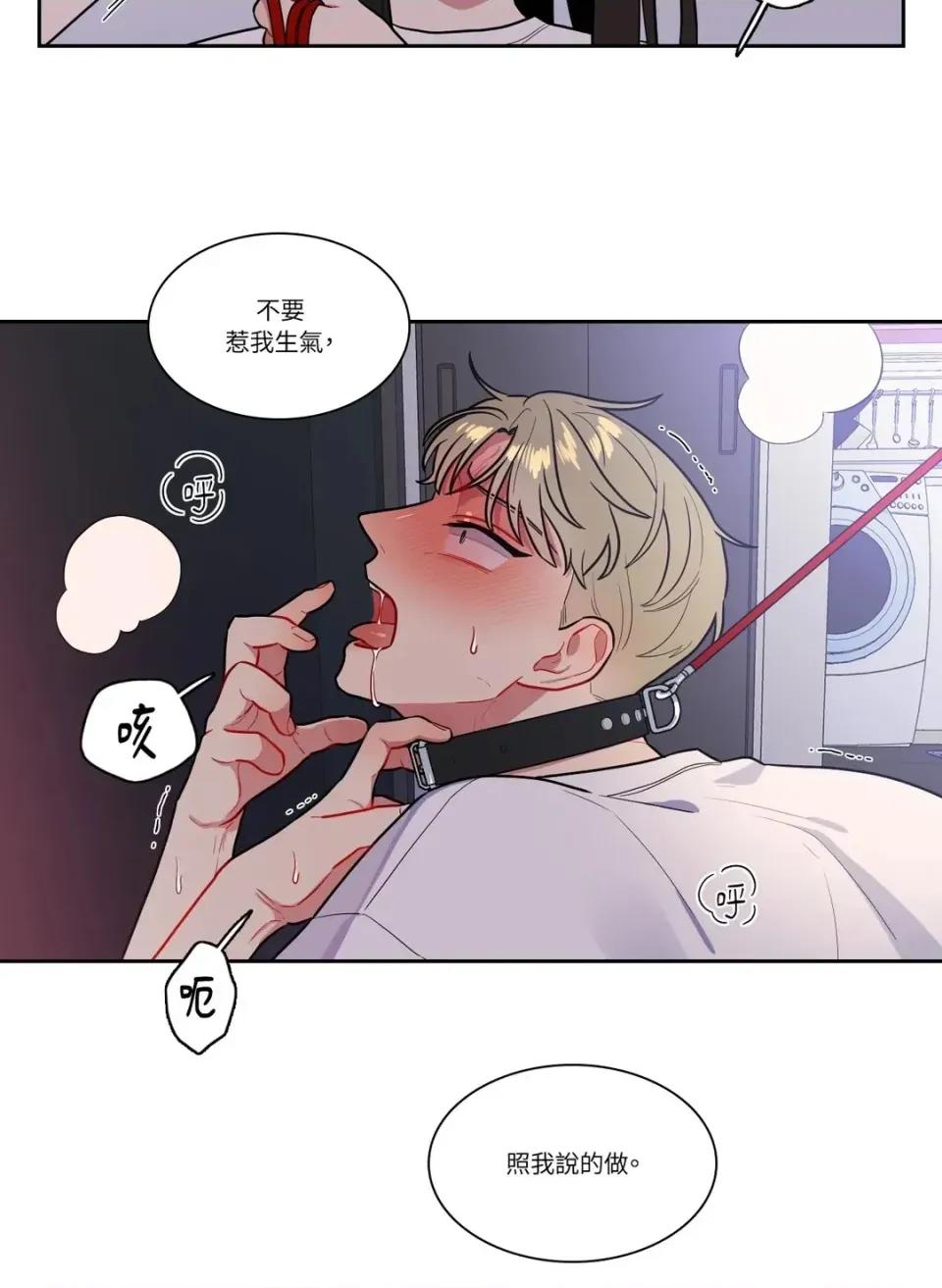 打通一條雙向隧道 打通一條雙向隧道-第52話 第3页