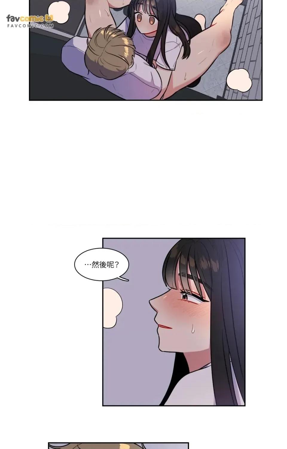 打通一條雙向隧道 打通一條雙向隧道-第53話 第7页