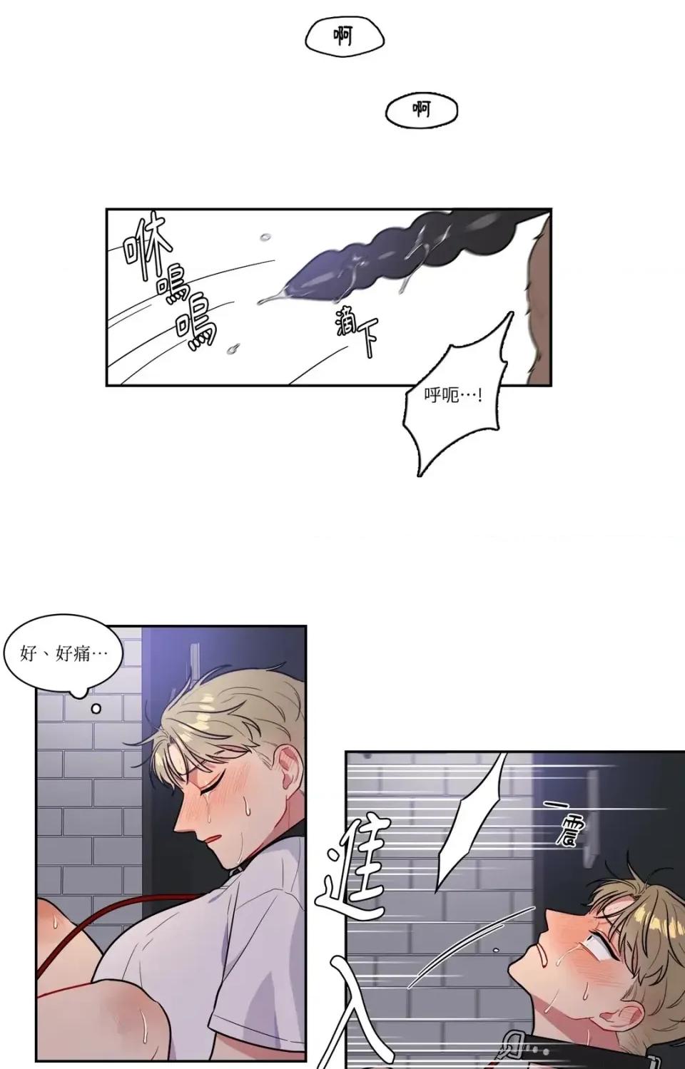 打通一條雙向隧道 打通一條雙向隧道-第53話 第14页