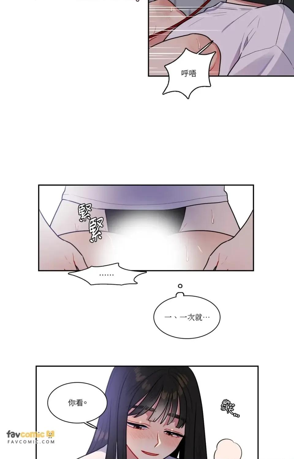 打通一條雙向隧道 打通一條雙向隧道-第53話 第15页