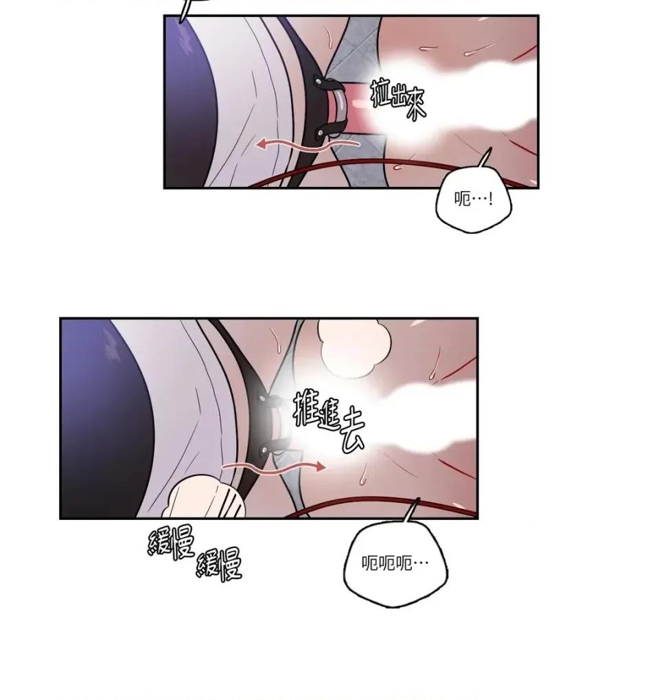 打通一條雙向隧道 打通一條雙向隧道-第53話 第17页