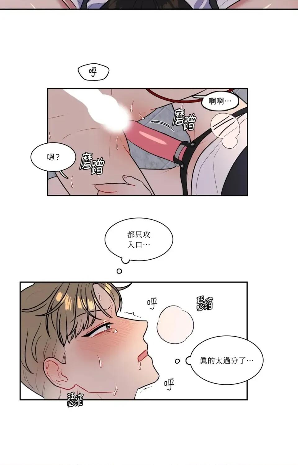 打通一條雙向隧道 打通一條雙向隧道-第53話 第19页