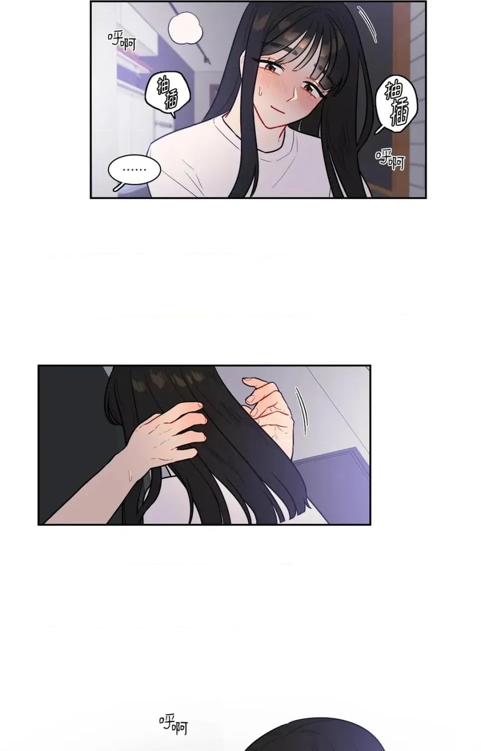 打通一條雙向隧道 打通一條雙向隧道-第53話 第20页