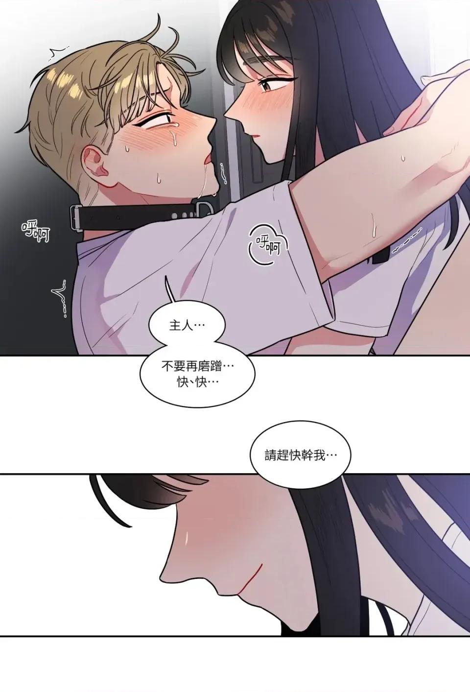 打通一條雙向隧道 打通一條雙向隧道-第53話 第21页