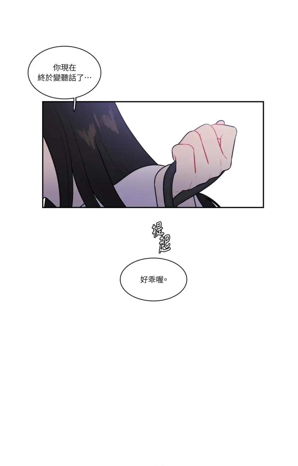 打通一條雙向隧道 打通一條雙向隧道-第53話 第22页