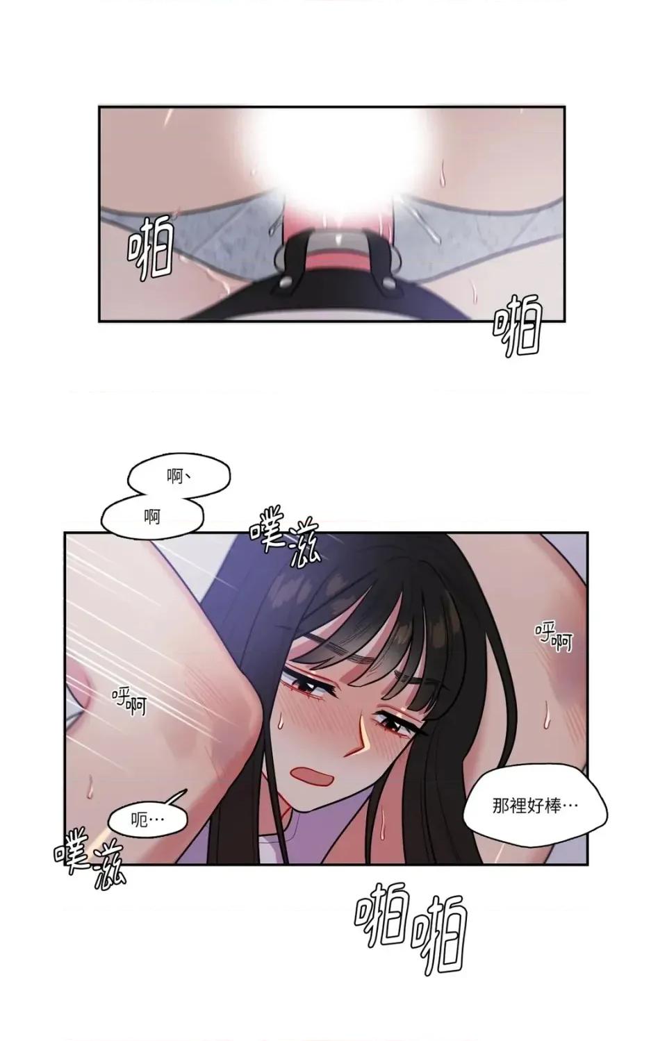 打通一條雙向隧道 打通一條雙向隧道-第53話 第26页