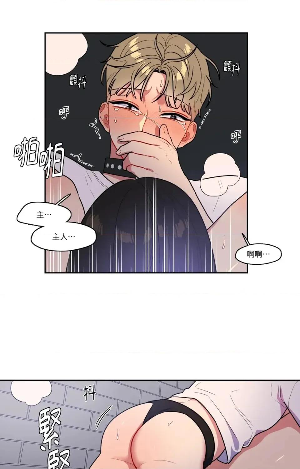 打通一條雙向隧道 打通一條雙向隧道-第53話 第27页