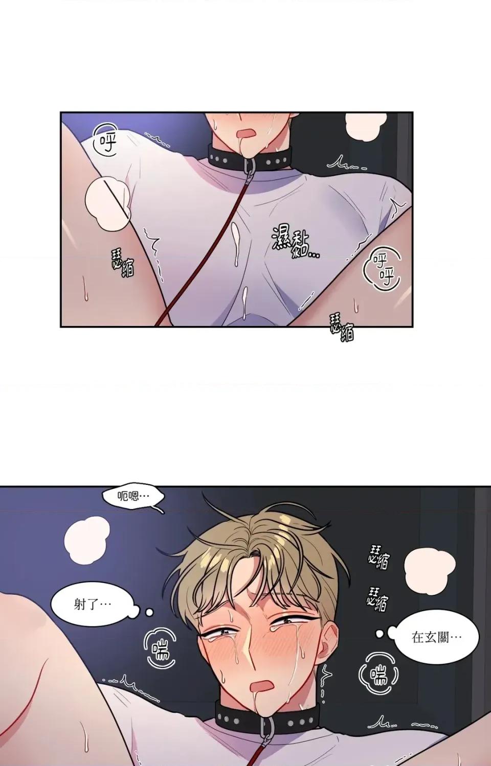 打通一條雙向隧道 打通一條雙向隧道-第53話 第30页