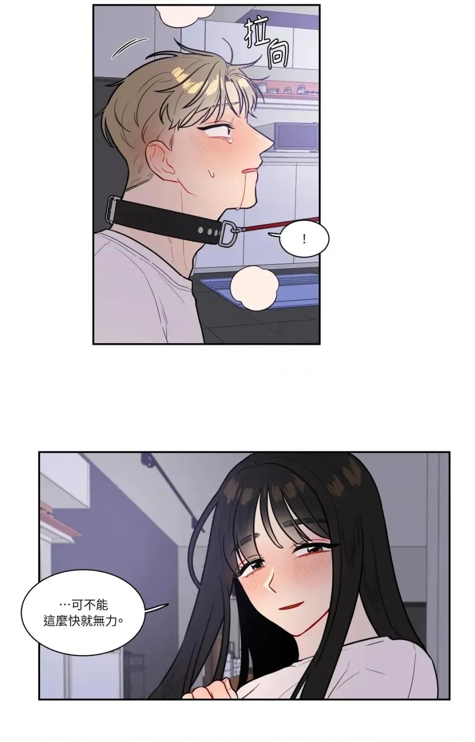 打通一條雙向隧道 打通一條雙向隧道-第53話 第32页
