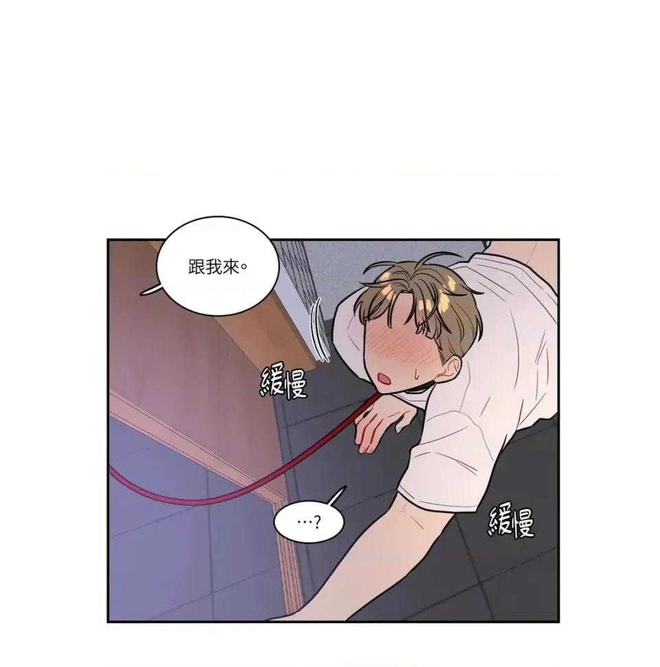 打通一條雙向隧道 打通一條雙向隧道-第53話 第33页