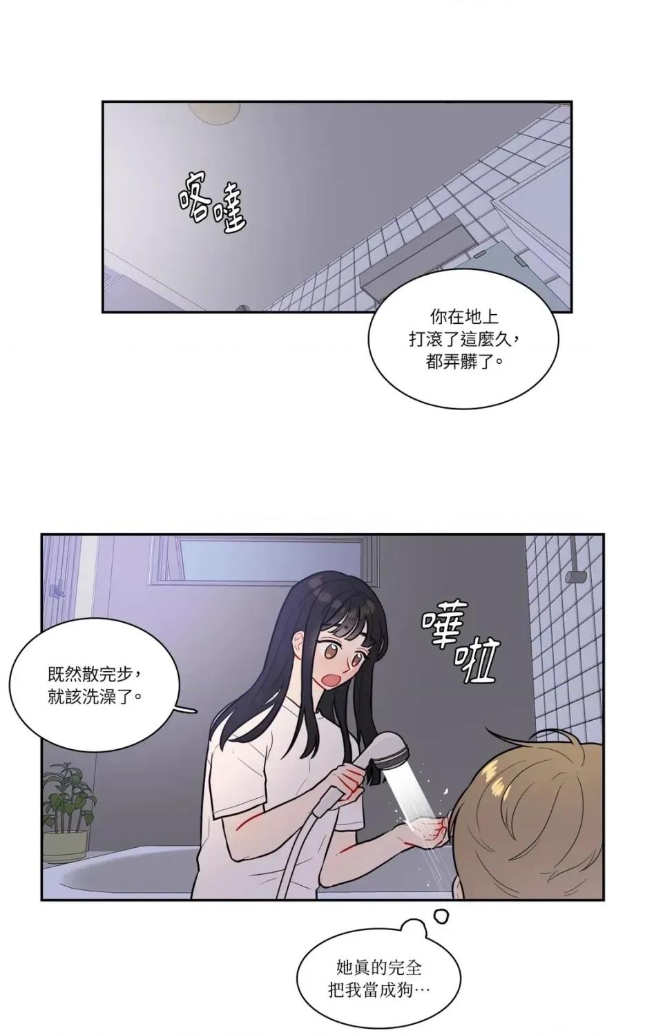 打通一條雙向隧道 打通一條雙向隧道-第53話 第34页