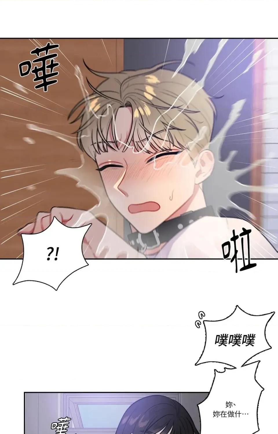 打通一條雙向隧道 打通一條雙向隧道-第53話 第35页