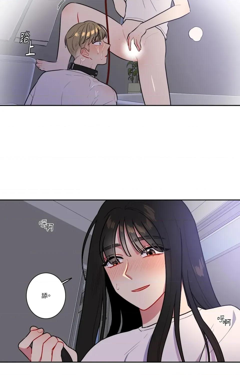 打通一條雙向隧道 打通一條雙向隧道-第53話 第42页