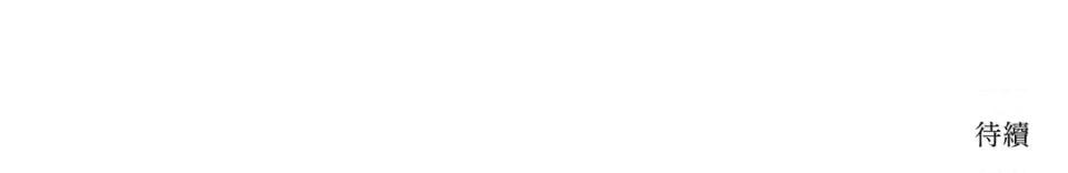 打通一條雙向隧道 打通一條雙向隧道-第53話 第43页