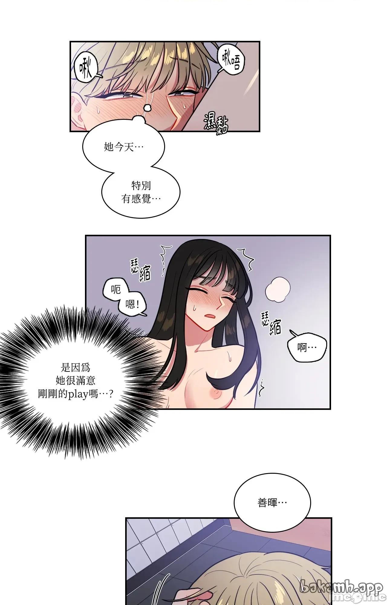 打通一條雙向隧道 打通一條雙向隧道_-_第54話 第5页