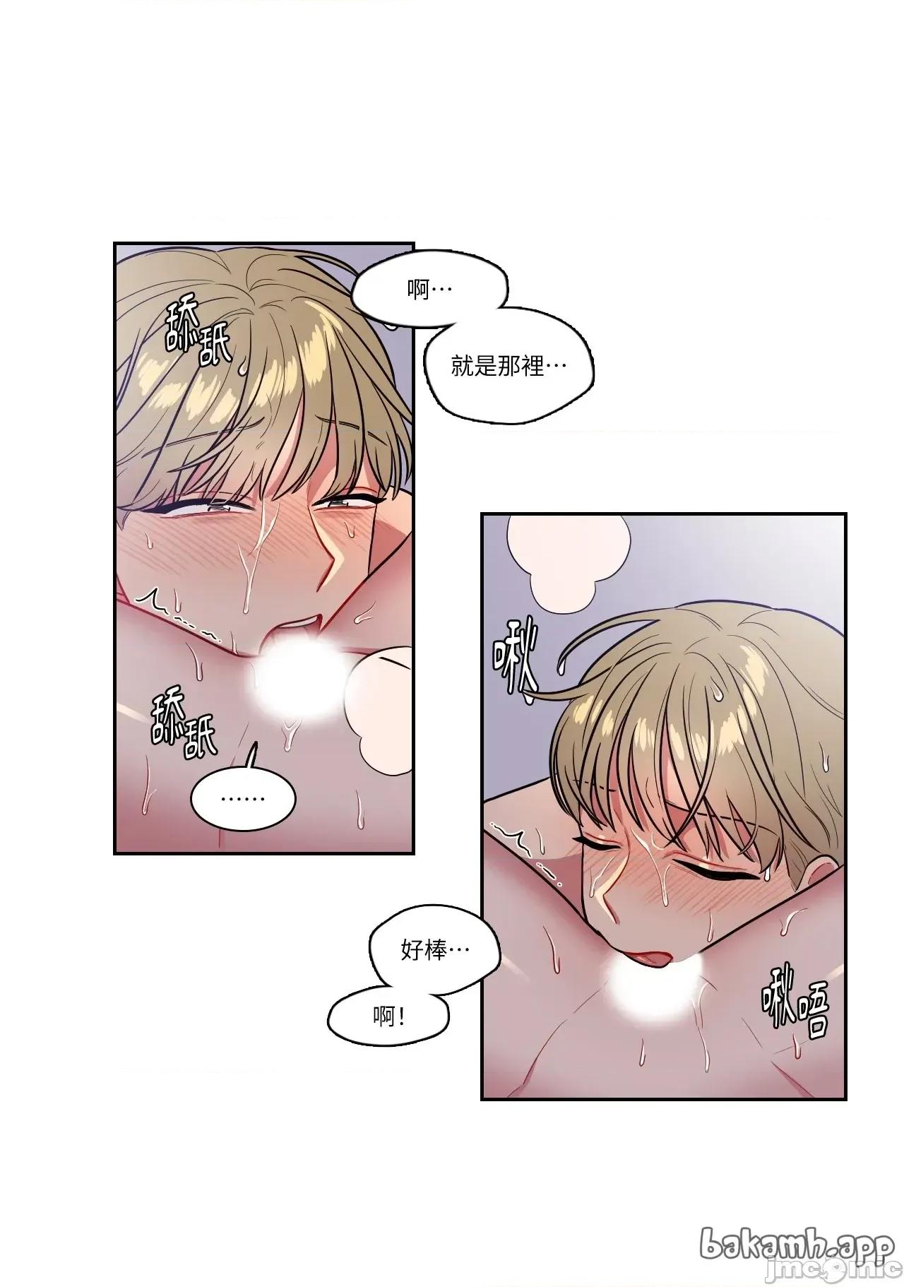 打通一條雙向隧道 打通一條雙向隧道_-_第54話 第17页
