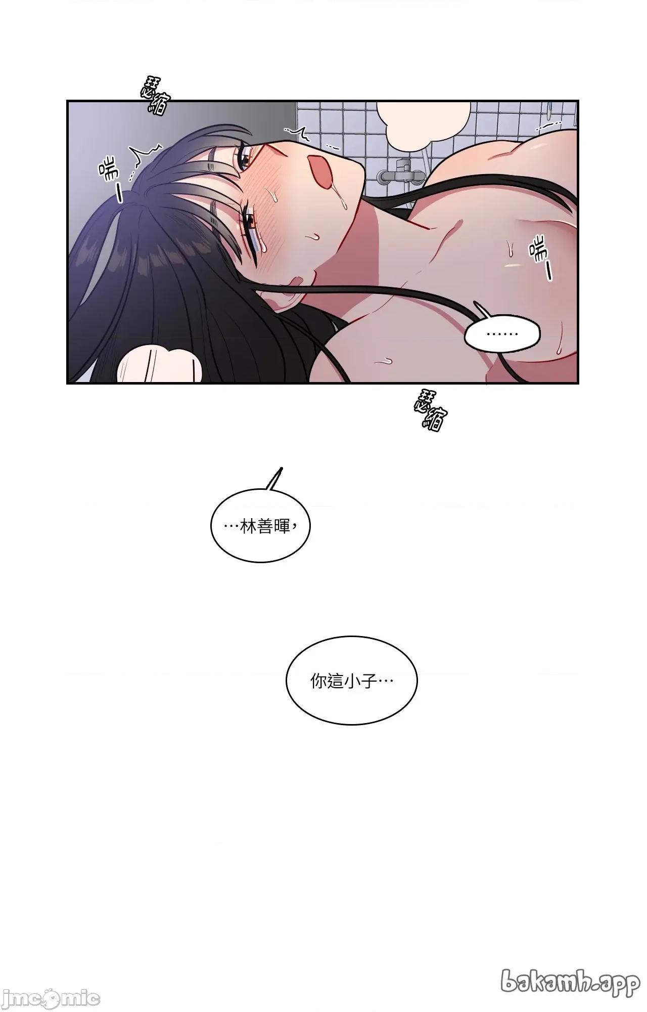 打通一條雙向隧道 打通一條雙向隧道_-_第54話 第22页