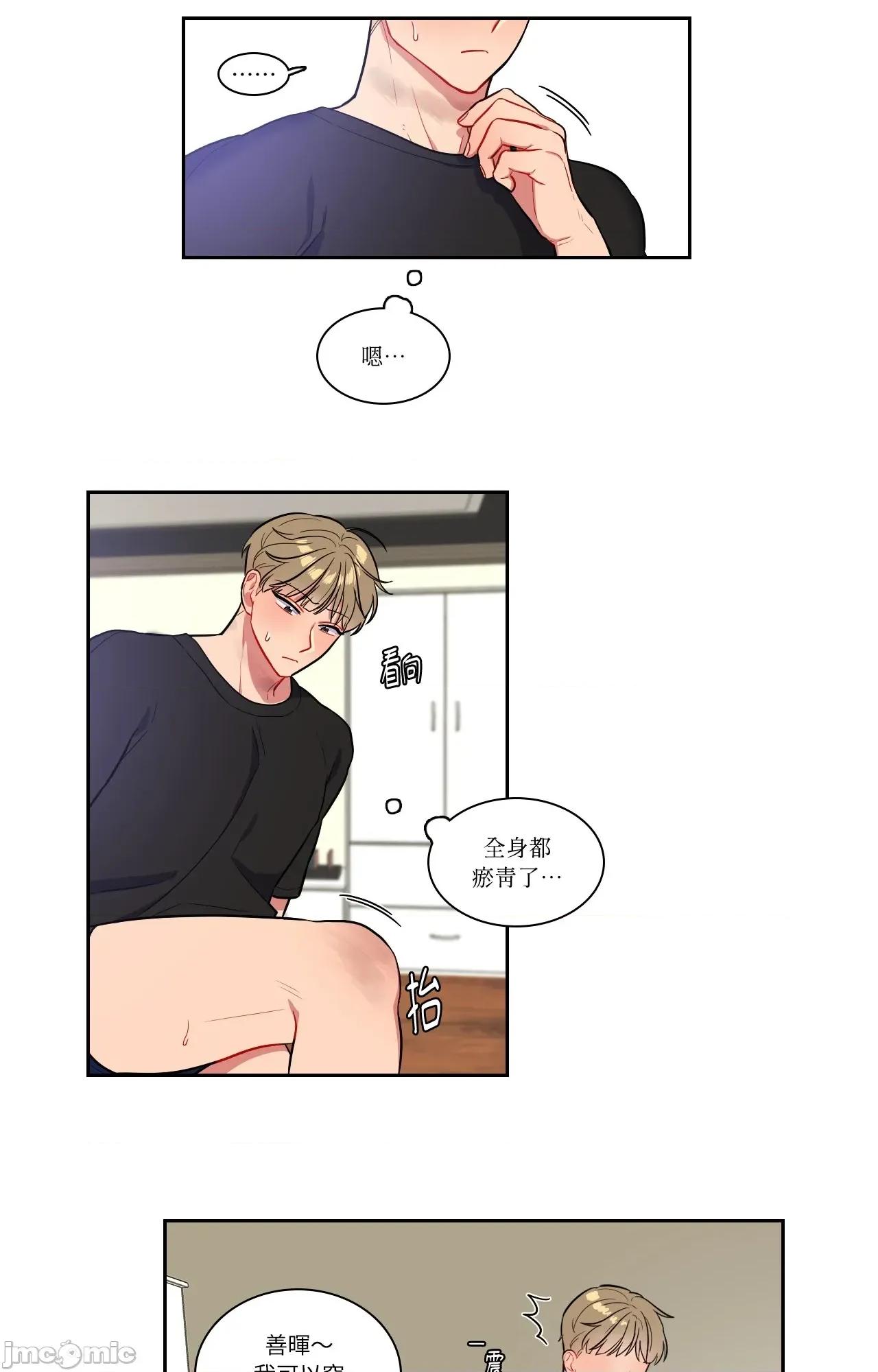 打通一條雙向隧道 打通一條雙向隧道_-_第54話 第24页