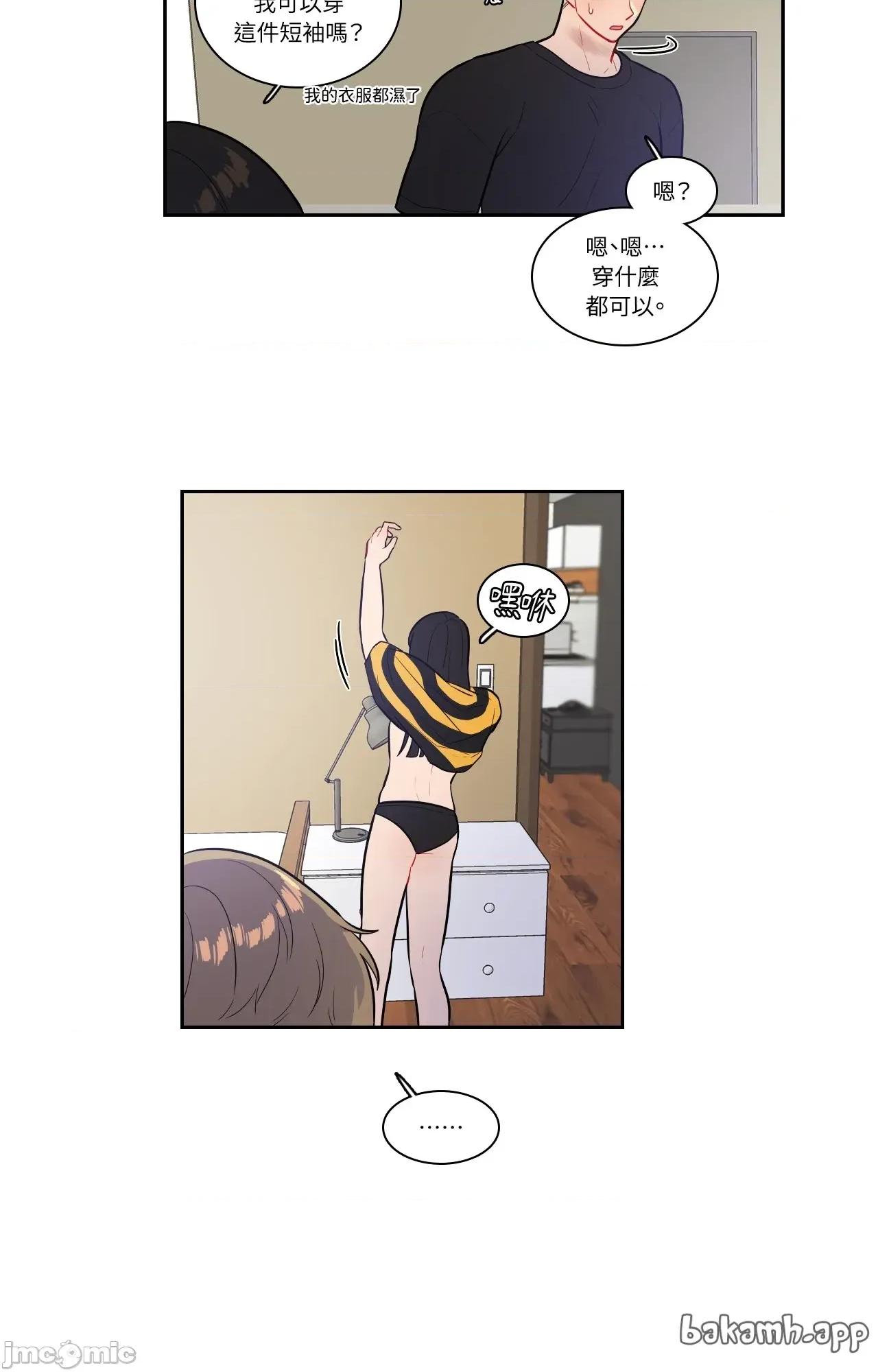 打通一條雙向隧道 打通一條雙向隧道_-_第54話 第25页