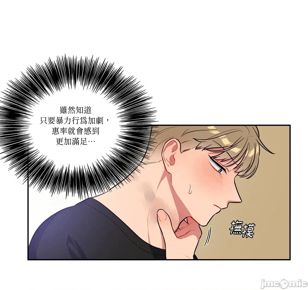 打通一條雙向隧道 打通一條雙向隧道_-_第54話 第26页