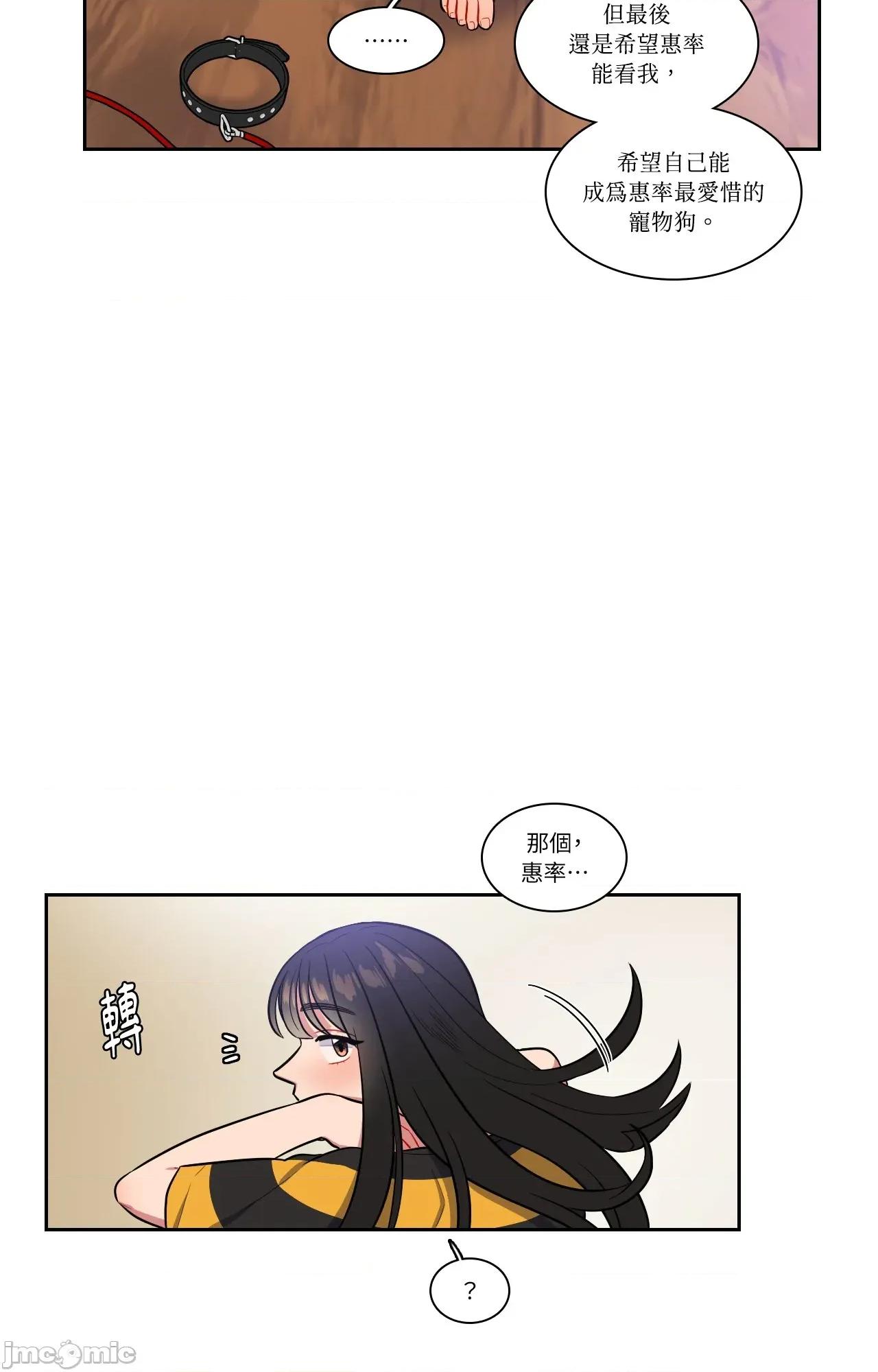 打通一條雙向隧道 打通一條雙向隧道_-_第54話 第28页