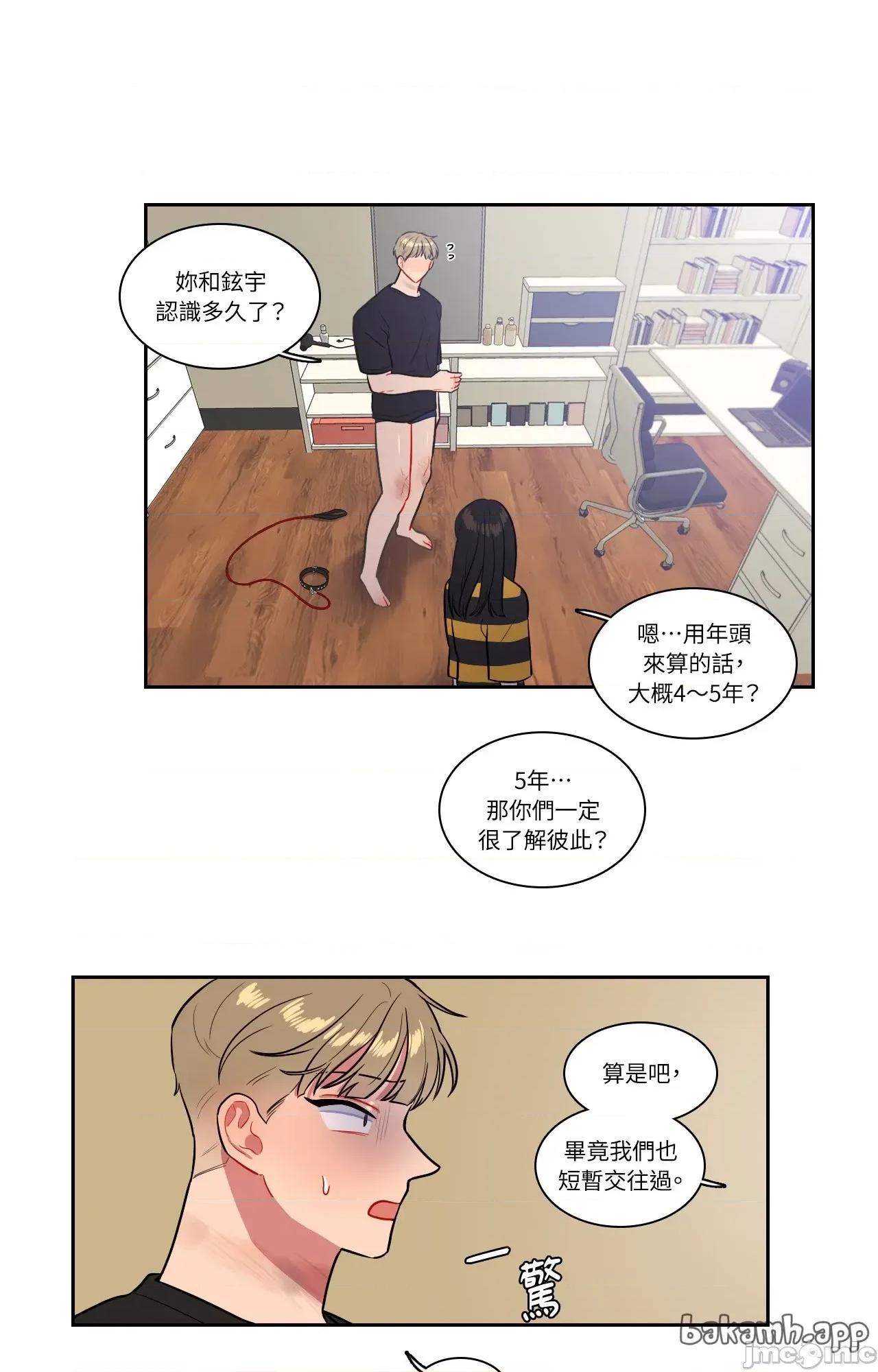 打通一條雙向隧道 打通一條雙向隧道_-_第54話 第29页